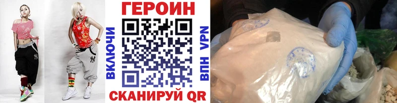 Героин гречка  Городовиковск 