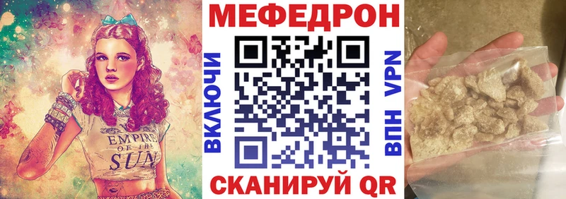 МЕФ кристаллы Городовиковск