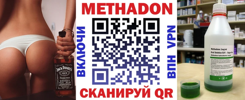 МЕТАДОН VHQ  Городовиковск 