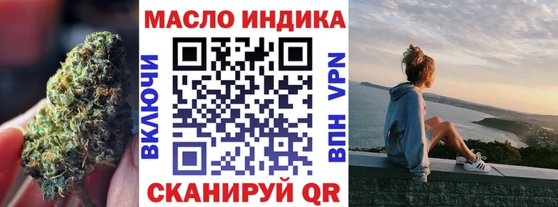 ТГК THC oil  Городовиковск 